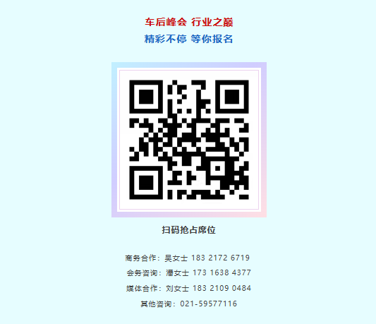 六大主题专场、80+重磅嘉宾、50+热议话题，1000+行业精英齐聚AC汽车千人峰会现场，共话汽车服务新机会