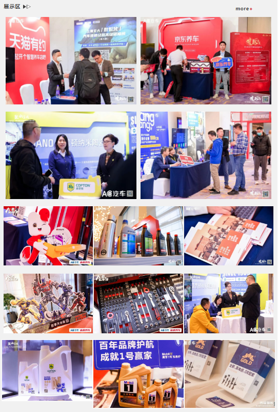 六大主题专场、80+重磅嘉宾、50+热议话题，1000+行业精英齐聚AC汽车千人峰会现场，共话汽车服务新机会