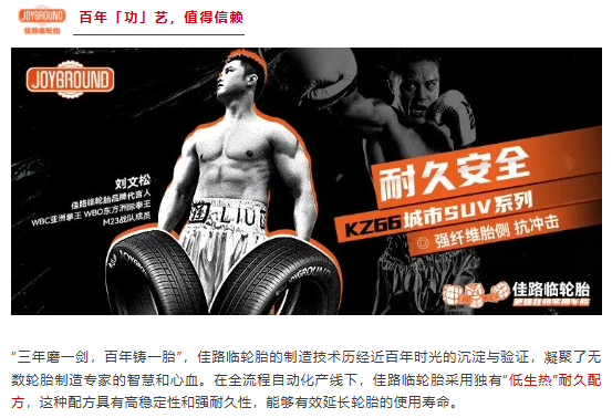 高端轮胎品牌佳路临，邀您共赴汽车后市场“连锁百强&TOP品牌”颁奖盛典