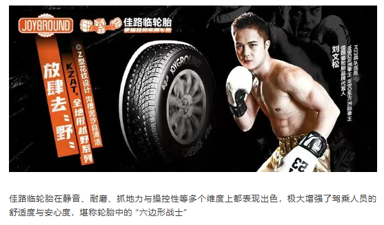 高端轮胎品牌佳路临，邀您共赴汽车后市场“连锁百强&TOP品牌”颁奖盛典