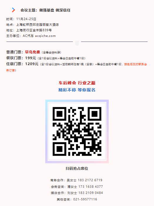 高端轮胎品牌佳路临，邀您共赴汽车后市场“连锁百强&TOP品牌”颁奖盛典