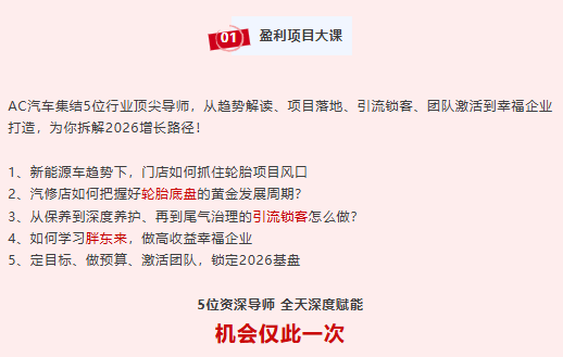 180+连锁企业参选，总投票数超300万，连锁百强「最佳人气奖」重磅揭晓！