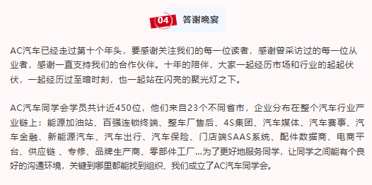 180+连锁企业参选，总投票数超300万，连锁百强「最佳人气奖」重磅揭晓！