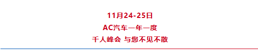 180+连锁企业参选，总投票数超300万，连锁百强「最佳人气奖」重磅揭晓！