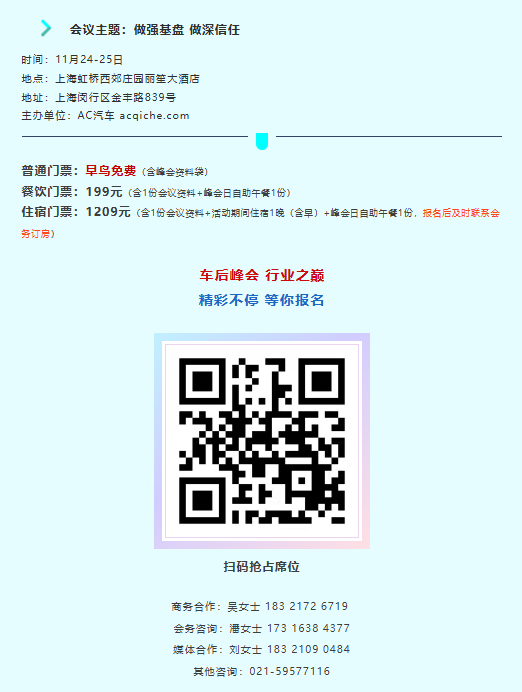 180+连锁企业参选，总投票数超300万，连锁百强「最佳人气奖」重磅揭晓！