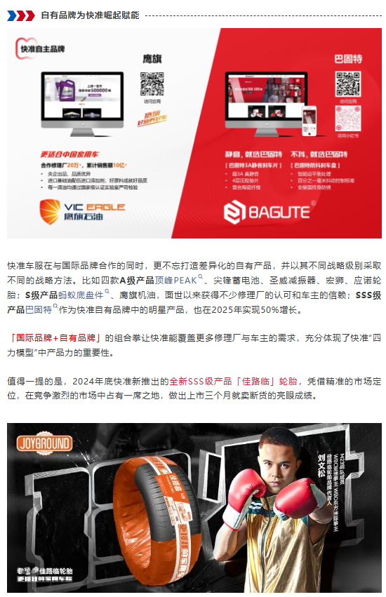 【快准车服】倾情赞助AC汽车千人峰会，携手更多合作伙伴们一起共建生态，赢战全球！