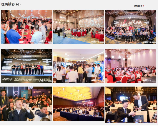 【快准车服】倾情赞助AC汽车千人峰会，携手更多合作伙伴们一起共建生态，赢战全球！