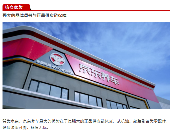 坚持诚信经营，一起正道成功！【京东养车】邀您共赴AC汽车千人峰会