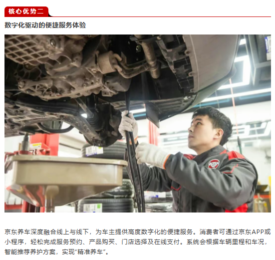 坚持诚信经营，一起正道成功！【京东养车】邀您共赴AC汽车千人峰会