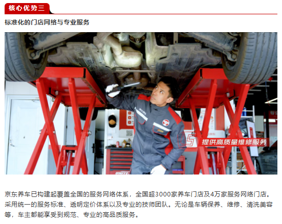 坚持诚信经营，一起正道成功！【京东养车】邀您共赴AC汽车千人峰会