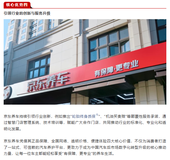 坚持诚信经营，一起正道成功！【京东养车】邀您共赴AC汽车千人峰会