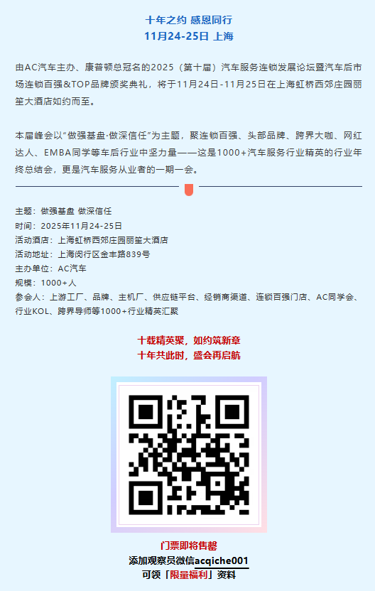【美孚1号车养护】携手AC汽车千人峰会,与更多同行伙伴一起构筑强大的共生联盟,赋能汽车养护新生态! 【美孚1号车养护】携手AC汽车千人峰会,与更多同行伙伴一起构筑强大的共生联盟,赋能汽车养护新生态!