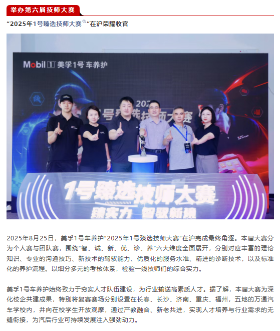 【美孚1号车养护】携手AC汽车千人峰会,与更多同行伙伴一起构筑强大的共生联盟,赋能汽车养护新生态! 【美孚1号车养护】携手AC汽车千人峰会,与更多同行伙伴一起构筑强大的共生联盟,赋能汽车养护新生态!