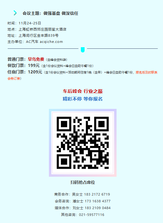 【美孚1号车养护】携手AC汽车千人峰会,与更多同行伙伴一起构筑强大的共生联盟,赋能汽车养护新生态! 【美孚1号车养护】携手AC汽车千人峰会,与更多同行伙伴一起构筑强大的共生联盟,赋能汽车养护新生态!