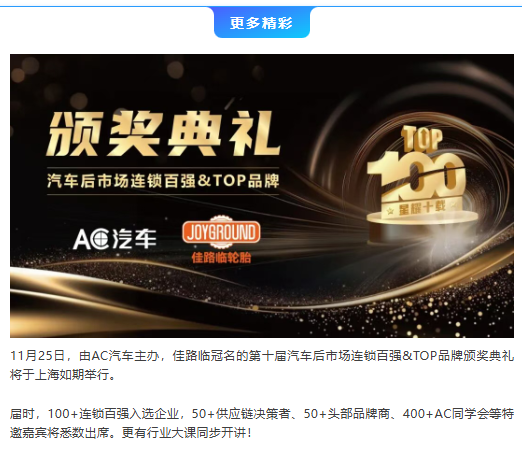 【美孚1号车养护】携手AC汽车千人峰会,与更多同行伙伴一起构筑强大的共生联盟,赋能汽车养护新生态! 【美孚1号车养护】携手AC汽车千人峰会,与更多同行伙伴一起构筑强大的共生联盟,赋能汽车养护新生态!