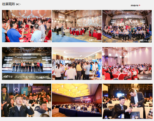 【美孚1号车养护】携手AC汽车千人峰会,与更多同行伙伴一起构筑强大的共生联盟,赋能汽车养护新生态! 【美孚1号车养护】携手AC汽车千人峰会,与更多同行伙伴一起构筑强大的共生联盟,赋能汽车养护新生态!