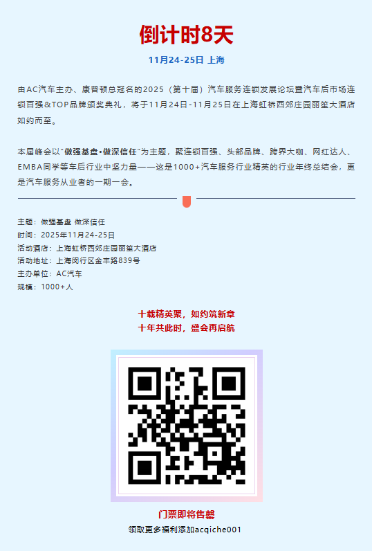 【余票告急 速抢席位】完整嘉宾议程重磅发布：100+大咖、50+热点话题，两天大会全揭晓！