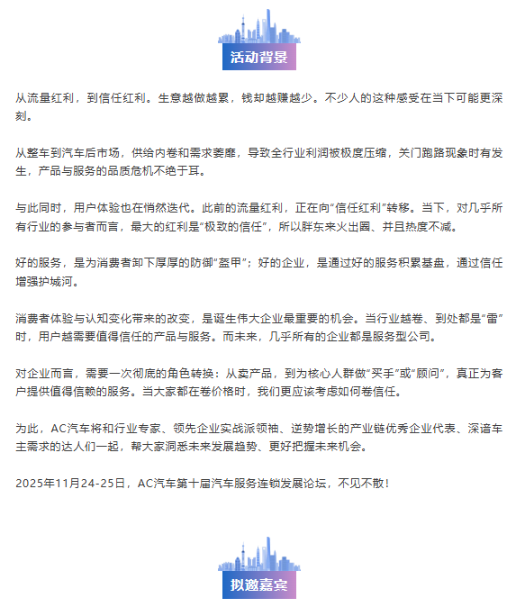 【余票告急 速抢席位】完整嘉宾议程重磅发布：100+大咖、50+热点话题，两天大会全揭晓！
