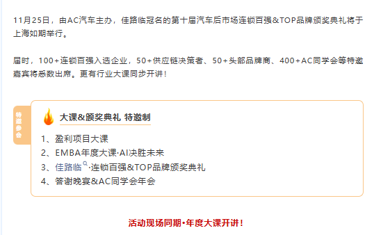 【余票告急 速抢席位】完整嘉宾议程重磅发布：100+大咖、50+热点话题，两天大会全揭晓！