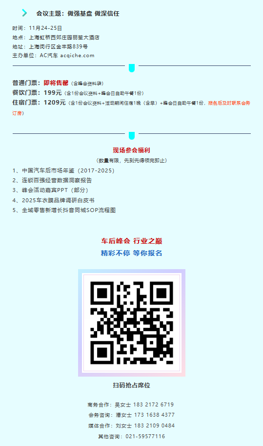【余票告急 速抢席位】完整嘉宾议程重磅发布：100+大咖、50+热点话题，两天大会全揭晓！