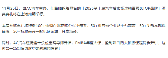 颁奖典礼！十大重磅奖项，两大顶级课程，十余位大咖讲师，300+获奖企业决策者……知识浓度空前的年度盛宴！
