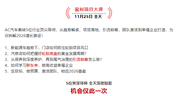 颁奖典礼！十大重磅奖项，两大顶级课程，十余位大咖讲师，300+获奖企业决策者……知识浓度空前的年度盛宴！