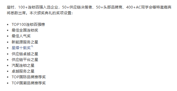 颁奖典礼！十大重磅奖项，两大顶级课程，十余位大咖讲师，300+获奖企业决策者……知识浓度空前的年度盛宴！