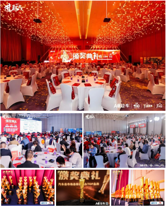 颁奖典礼！十大重磅奖项，两大顶级课程，十余位大咖讲师，300+获奖企业决策者……知识浓度空前的年度盛宴！