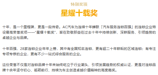 颁奖典礼！十大重磅奖项，两大顶级课程，十余位大咖讲师，300+获奖企业决策者……知识浓度空前的年度盛宴！