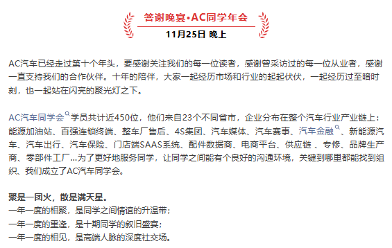 颁奖典礼！十大重磅奖项，两大顶级课程，十余位大咖讲师，300+获奖企业决策者……知识浓度空前的年度盛宴！