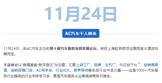 颁奖典礼！十大重磅奖项，两大顶级课程，十余位大咖讲师，300+获奖企业决策者……知识浓度空前的年度盛宴！