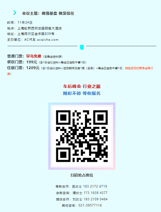 颁奖典礼！十大重磅奖项，两大顶级课程，十余位大咖讲师，300+获奖企业决策者……知识浓度空前的年度盛宴！