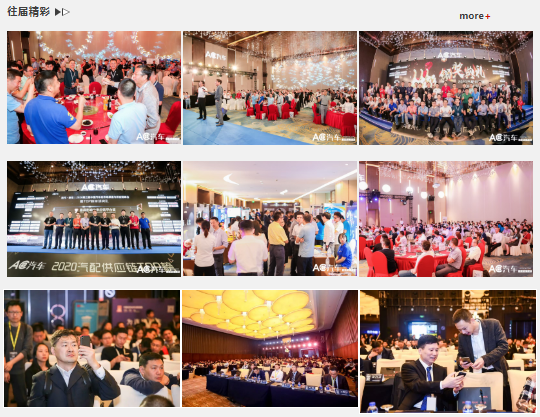 颁奖典礼！十大重磅奖项，两大顶级课程，十余位大咖讲师，300+获奖企业决策者……知识浓度空前的年度盛宴！