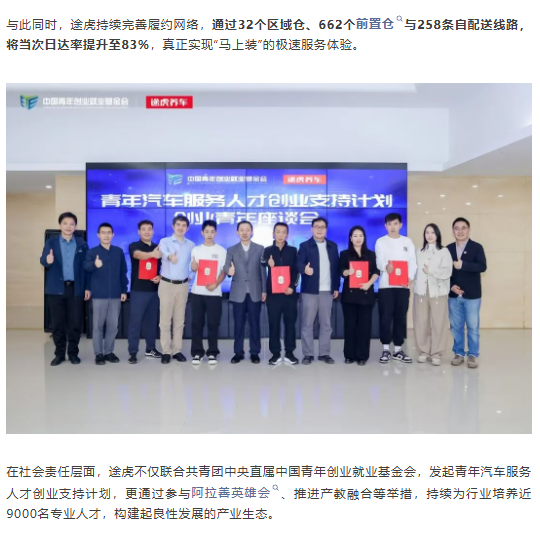 工场店7205家，20城破百店，途虎养车如何助力加盟商开好店