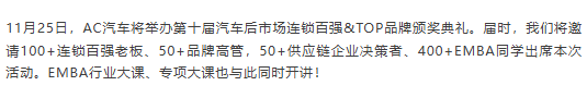 工场店7205家，20城破百店，途虎养车如何助力加盟商开好店