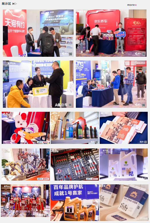 工场店7205家，20城破百店，途虎养车如何助力加盟商开好店