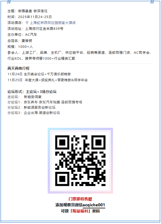 参会信息一览表！签到、住宿、交通、天气、嘉宾议程、直播速记…附最新嘉宾议程
