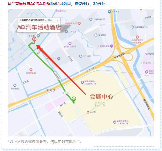 参会信息一览表！签到、住宿、交通、天气、嘉宾议程、直播速记…附最新嘉宾议程
