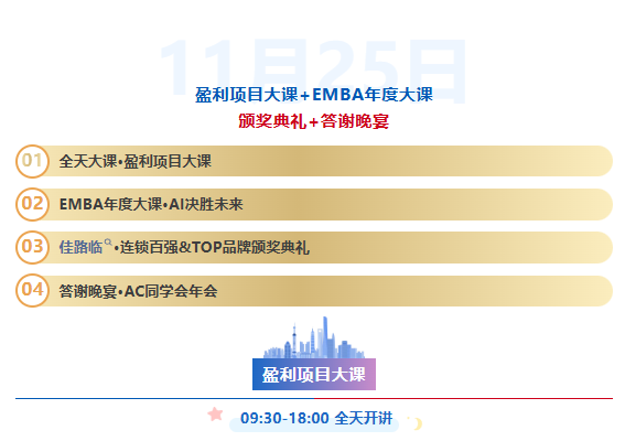 参会信息一览表！签到、住宿、交通、天气、嘉宾议程、直播速记…附最新嘉宾议程