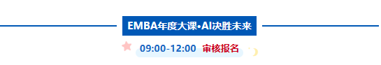 参会信息一览表！签到、住宿、交通、天气、嘉宾议程、直播速记…附最新嘉宾议程