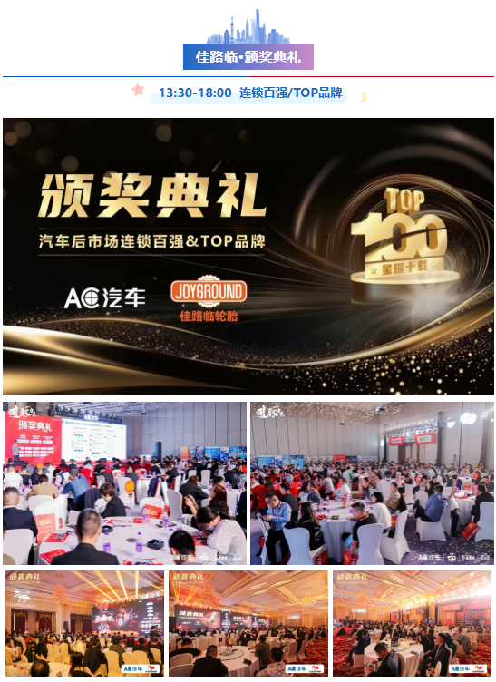 参会信息一览表！签到、住宿、交通、天气、嘉宾议程、直播速记…附最新嘉宾议程