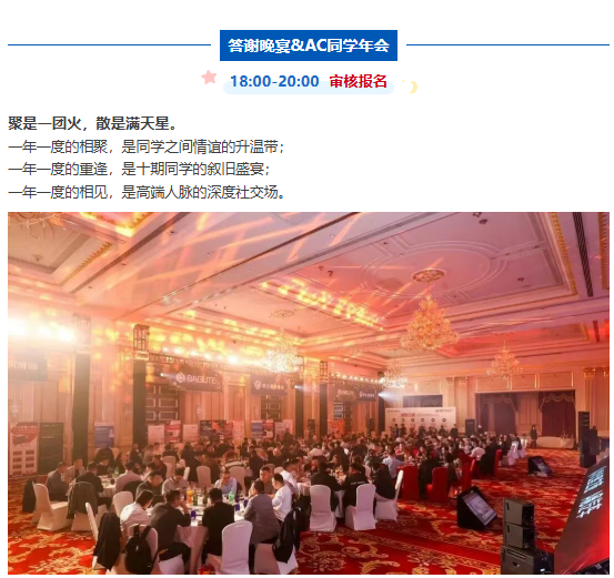 参会信息一览表！签到、住宿、交通、天气、嘉宾议程、直播速记…附最新嘉宾议程