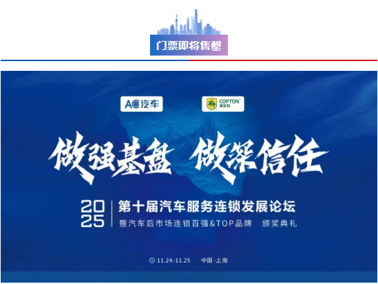 参会信息一览表！签到、住宿、交通、天气、嘉宾议程、直播速记…附最新嘉宾议程