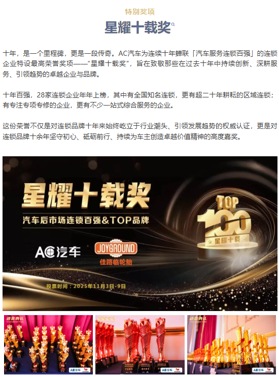 【参会名录曝光】700+企业1000+行业精英已报名！车企、品牌、连锁百强、供应链、出海先锋……车后全产业链大聚会！