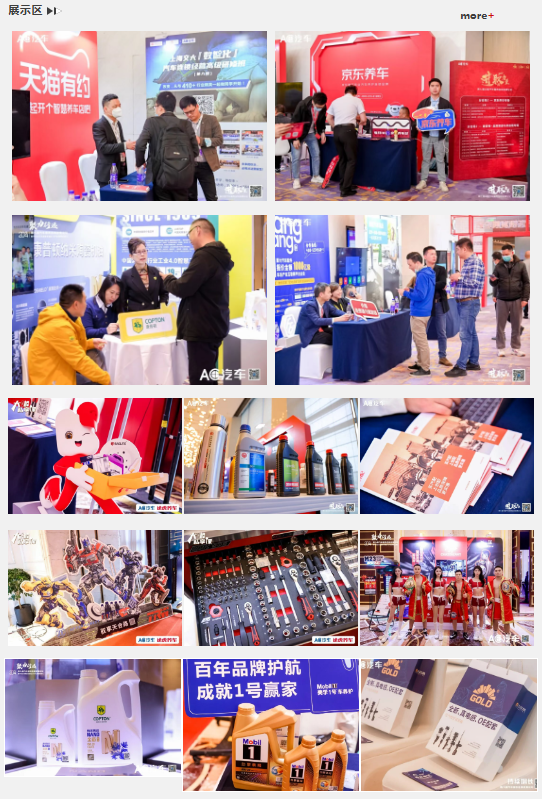 【参会名录曝光】700+企业1000+行业精英已报名！车企、品牌、连锁百强、供应链、出海先锋……车后全产业链大聚会！