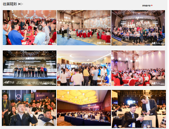 【参会名录曝光】700+企业1000+行业精英已报名！车企、品牌、连锁百强、供应链、出海先锋……车后全产业链大聚会！