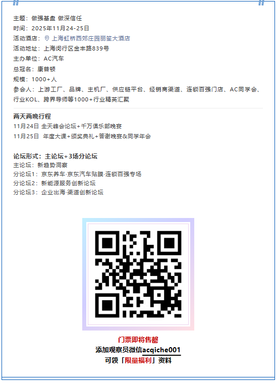 【参会指南】签到、住宿、交通、天气、嘉宾议程、直播速记…附最新嘉宾议程