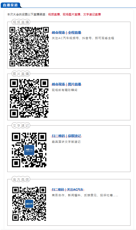 【参会指南】签到、住宿、交通、天气、嘉宾议程、直播速记…附最新嘉宾议程