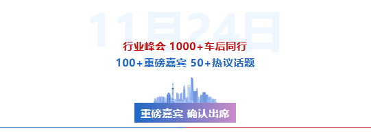 【参会指南】签到、住宿、交通、天气、嘉宾议程、直播速记…附最新嘉宾议程