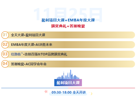 【参会指南】签到、住宿、交通、天气、嘉宾议程、直播速记…附最新嘉宾议程